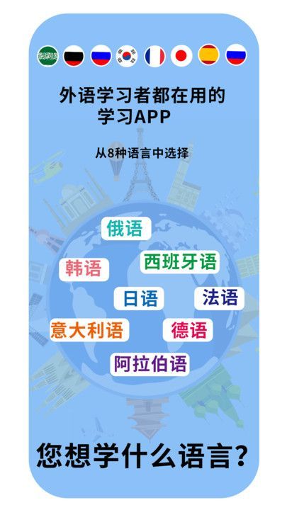 鹿鹿子国际外语app官方版[图1]