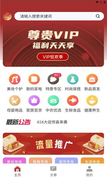 中农惠通app官方版[图3]