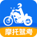 摩托车驾考通关app最新版