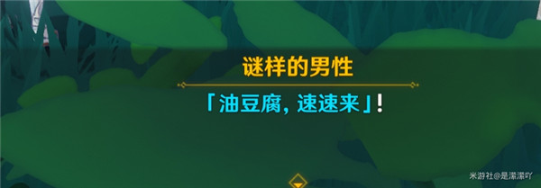 原神前往鸣神大社调查任务完成攻略，任务流程及解密方法图文攻略大全[多图]