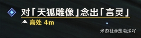 原神前往鸣神大社调查任务完成攻略，任务流程及解密方法图文攻略大全[多图]