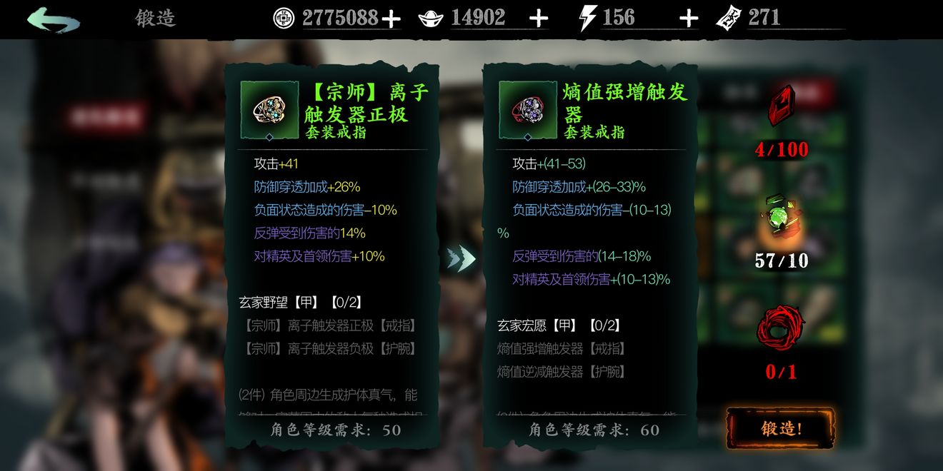 影之刃360级武器怎么获得