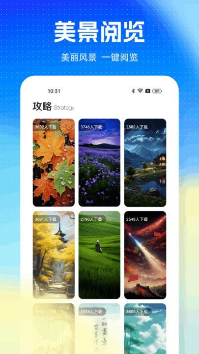 旅游pro app官方版[图1]