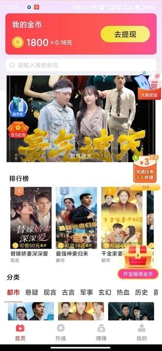 奇趣汇短剧app手机版[图2]