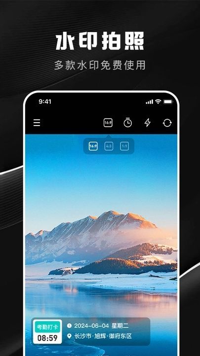 今日现场水印相机app官方版[图3]