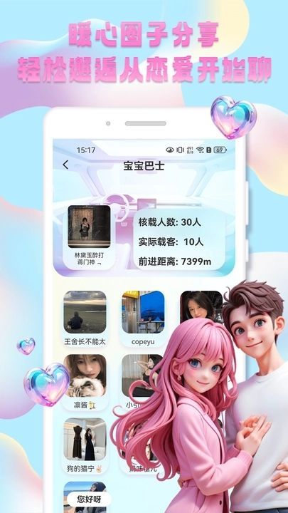 秀技社交友app安卓版[图3]