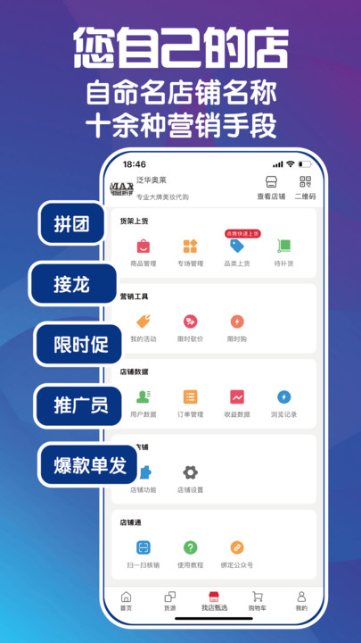 泛华奥莱商城app最新版[图3]