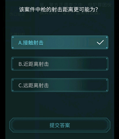 犯罪大师枪弹痕迹科普篇答案是什么？枪弹痕迹科普篇正确答案解析[多图]