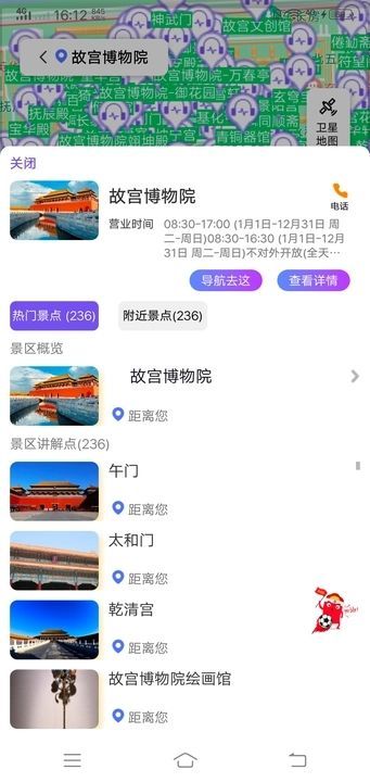 旅游VR随声听app官方手机版[图1]