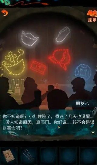 纸嫁衣7第二章桥上小孩灯笼谜题答案是什么桥上小孩灯笼谜题答案分析[多图]