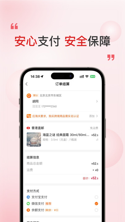 奢品海购app官方版[图3]