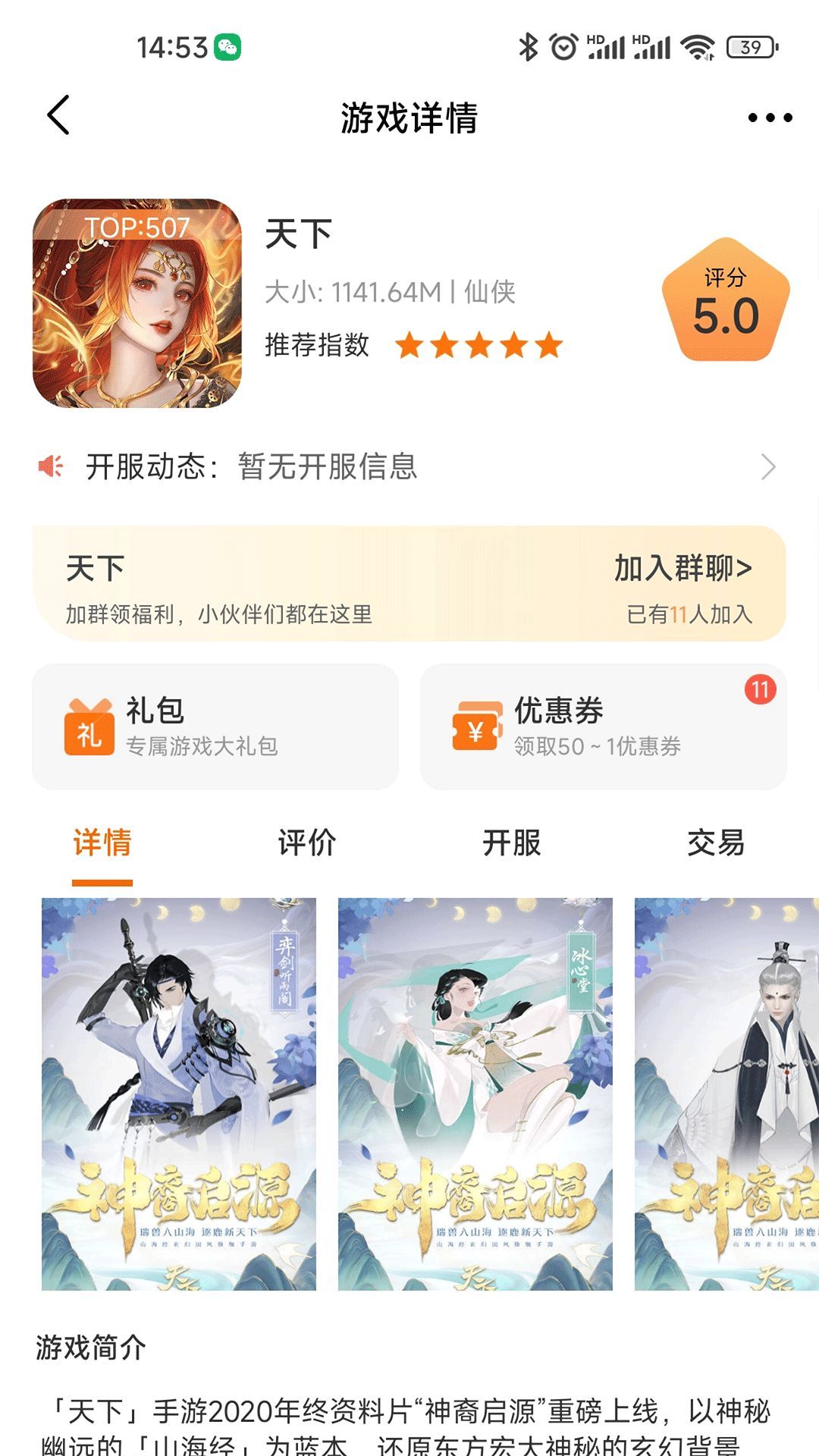 熠星手游盒子下载安装手机版[图2]