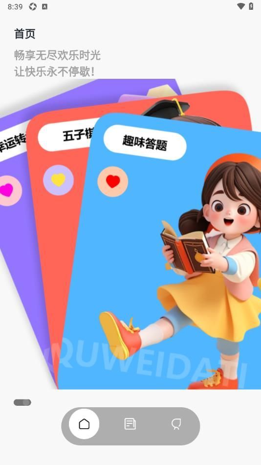 43993玩游盒app免费最新版[图3]