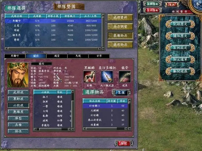 三国群英传7武将经验怎么计算