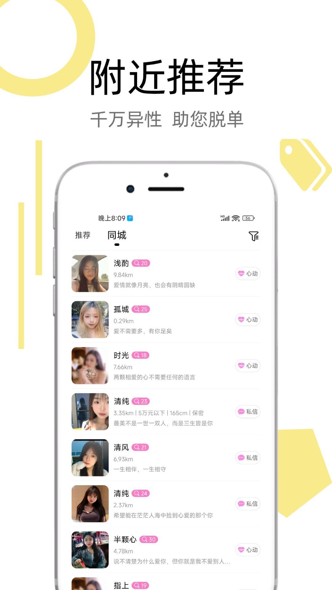 附近有约app手机版[图2]