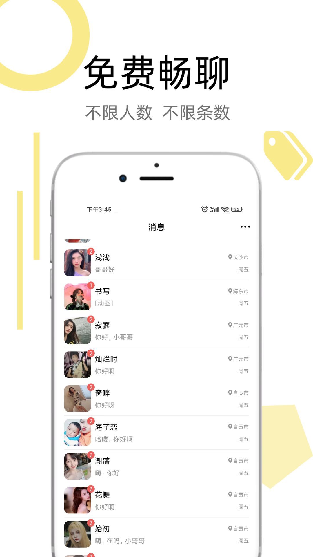 附近有约app手机版[图3]