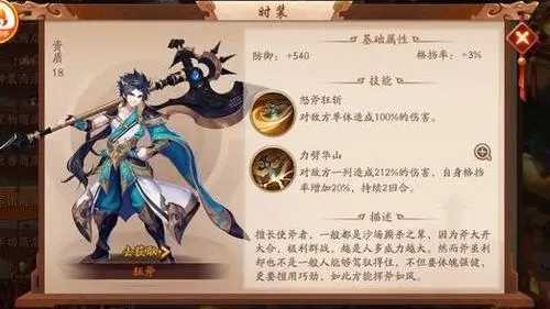 少年三国志2庞统配什么神兵