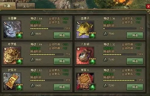 攻城掠地兵器怎么获得