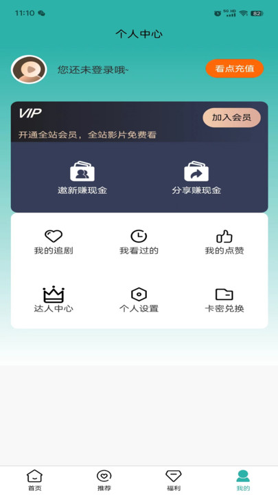 我们一刻短剧app安卓版[图3]