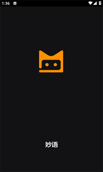 妙语星河app官方最新版[图1]