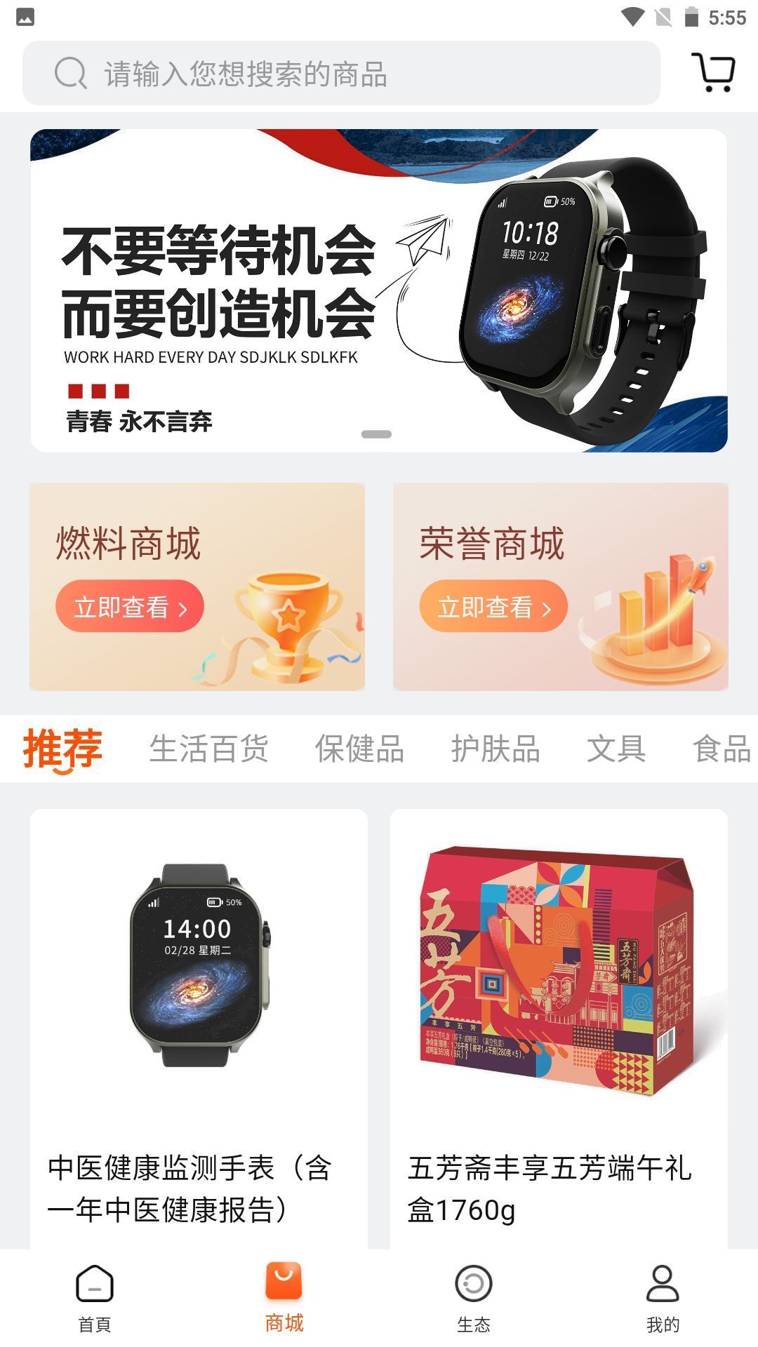 臻选优品团购app最新版[图2]