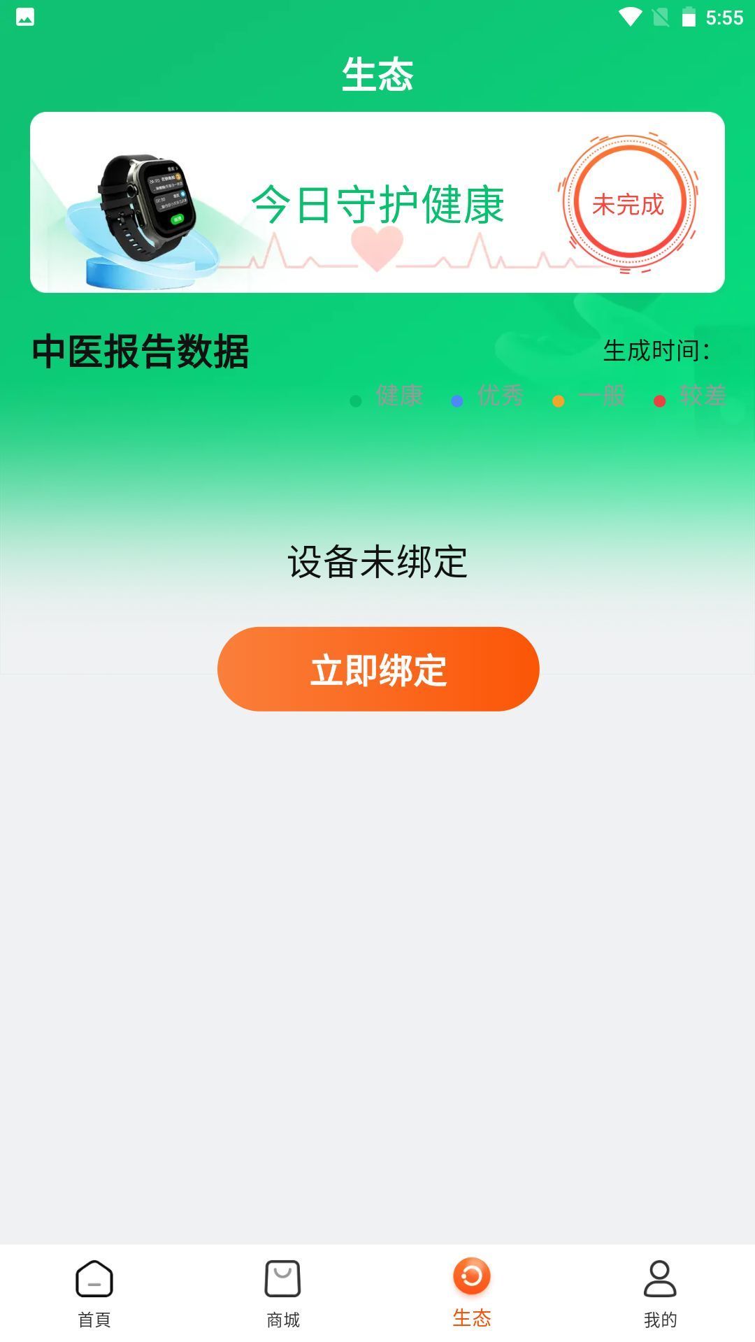 臻选优品团购app最新版[图1]