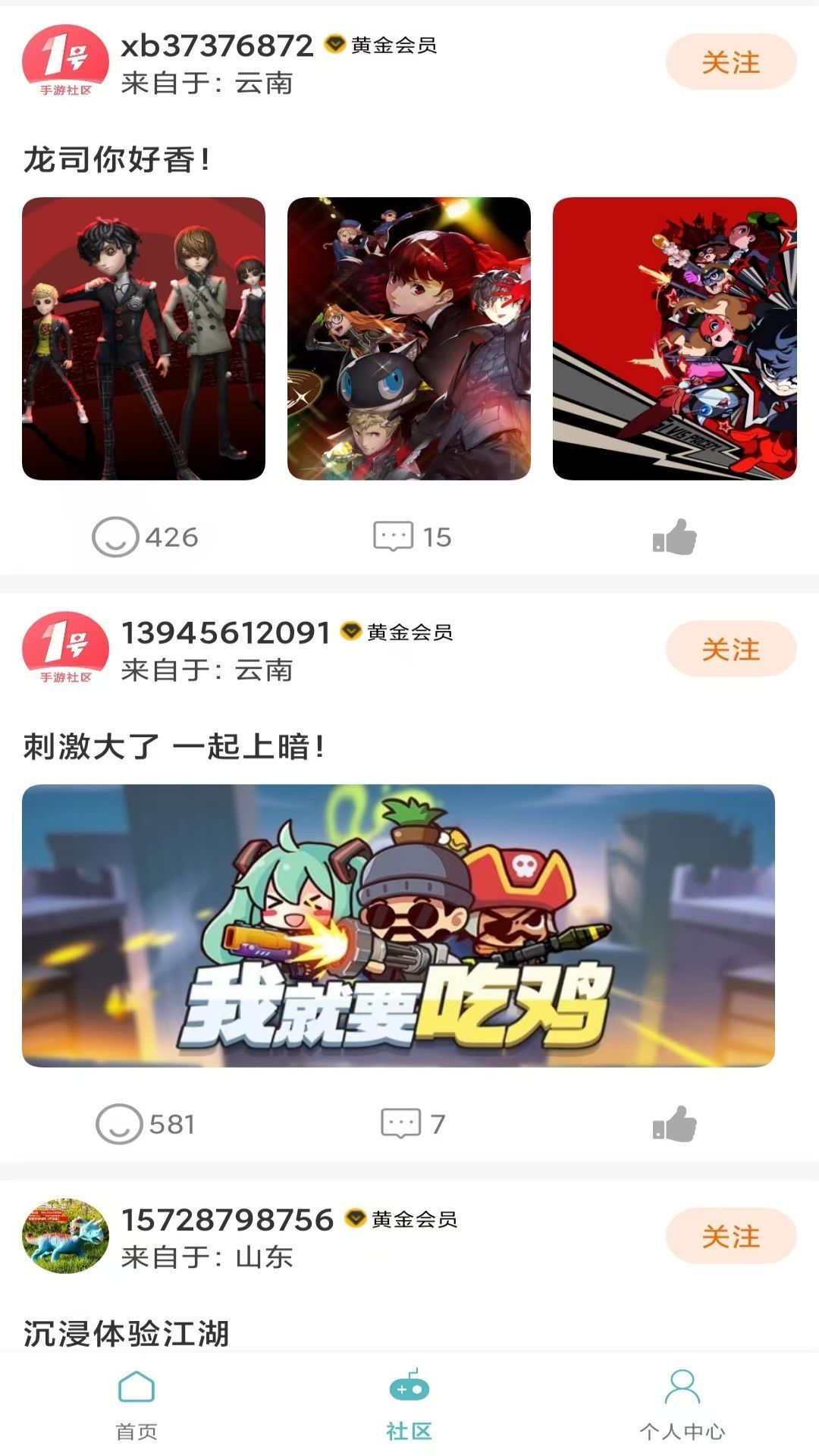 臻选优品团购app最新版[图3]