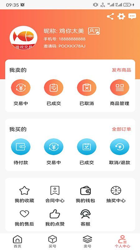 来默鱼游戏交易app官方版[图3]