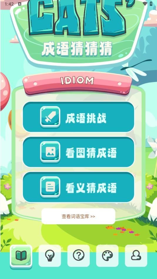 999游戏乐园app官方版[图3]