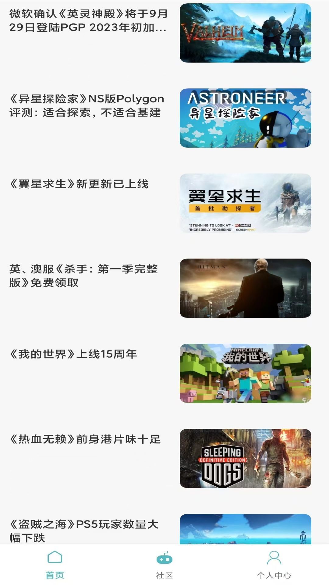 1号手游社区app官方版[图3]