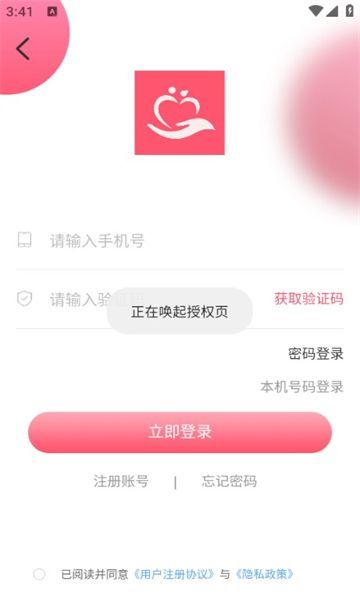 天使之约交友app官方版[图1]