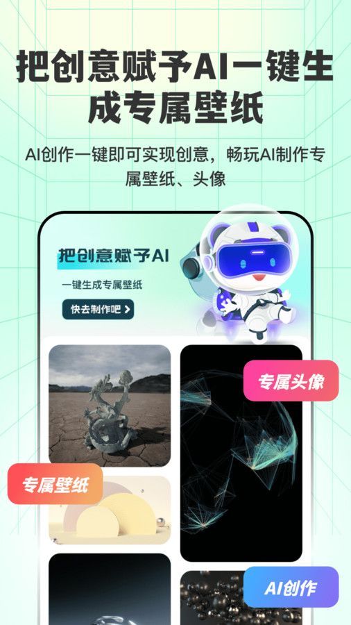 透明壁纸全局XIU app官方版[图1]