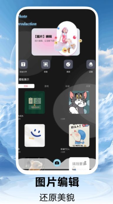 不休的乌拉拉证件照app官方版[图3]