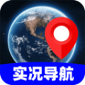 实况导航地图app官方版