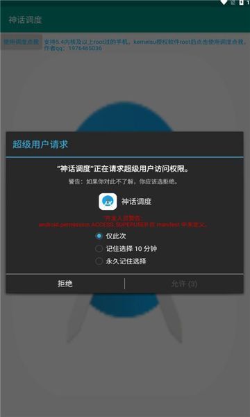 一加神话调度app官方版[图1]