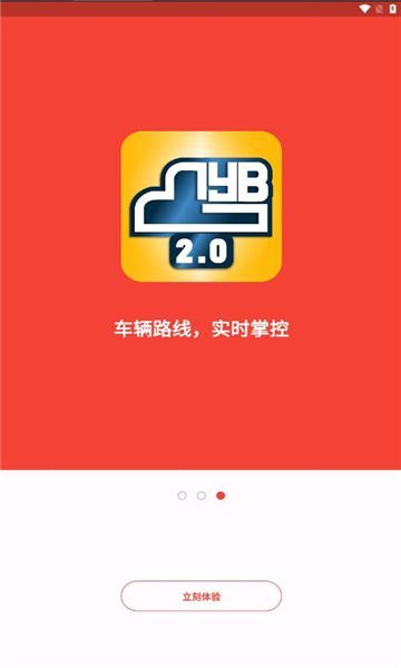 桂运宝网络货运平台app最新版本[图1]