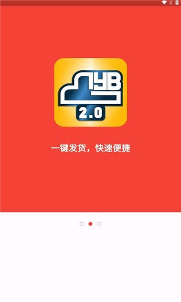 桂运宝网络货运平台app最新版本[图2]