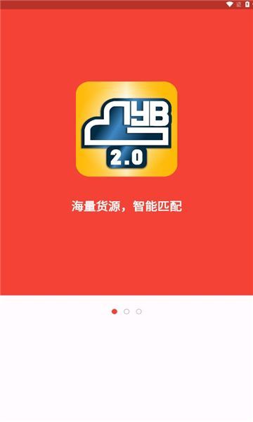 桂运宝网络货运平台app最新版本[图3]