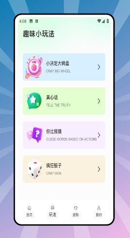 4299盒子app官方版[图2]