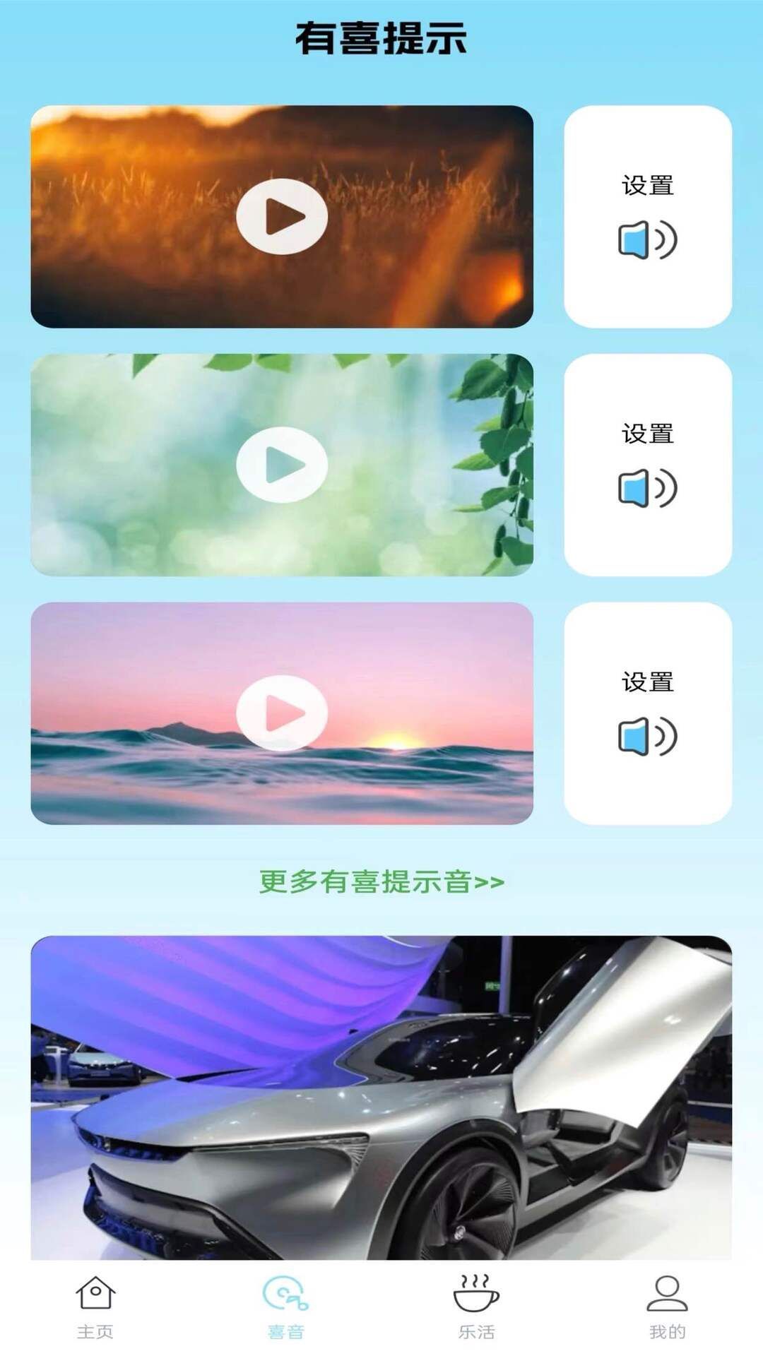 充乐有喜app官方版[图1]