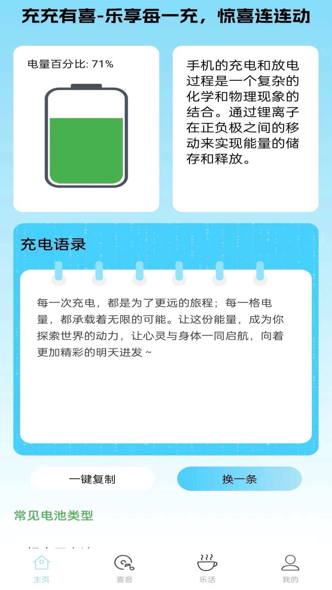 充乐有喜app官方版[图2]