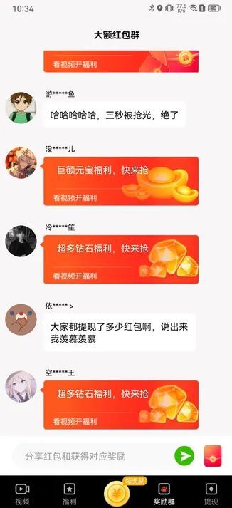 花夜短视频app红包版[图1]