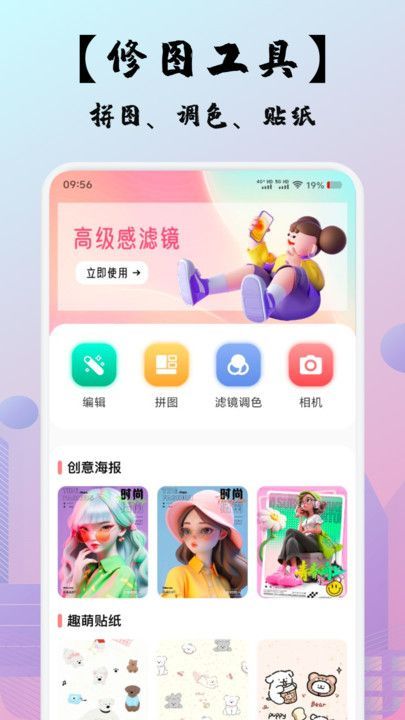 即创助手编辑app最新版[图2]