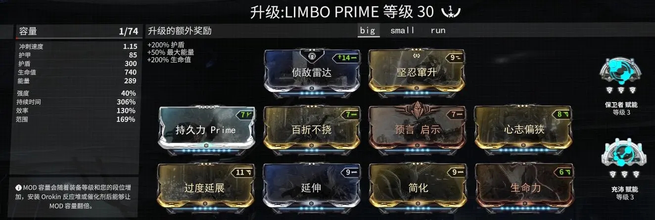 星际战甲limbo总图怎么得