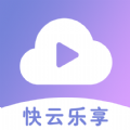 快云乐享短剧app红包版