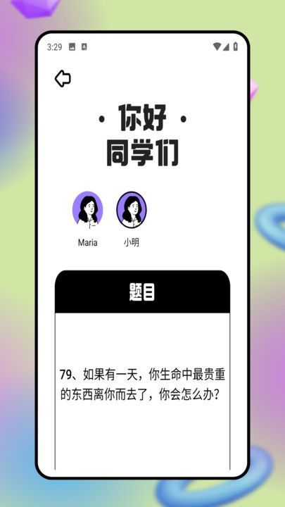 7773玩游盒app官方版[图2]