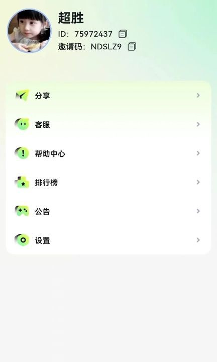 问鼎智林答题app官方版[图1]