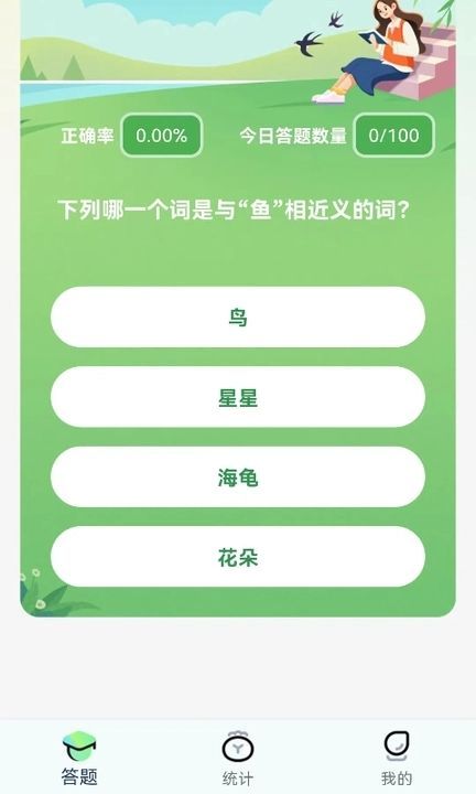 问鼎智林答题app官方版[图3]