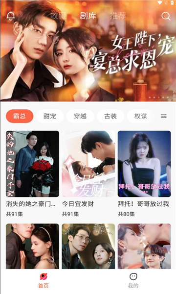 花儿剧场短剧app免费最新版[图2]