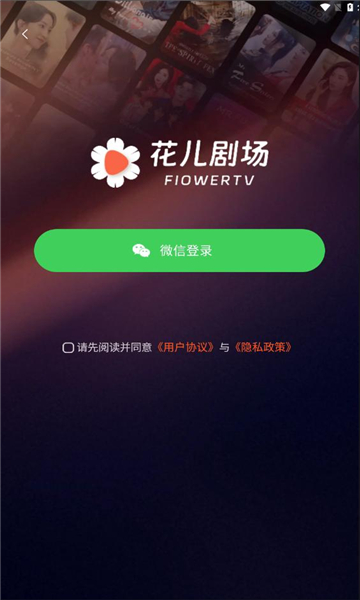 花儿剧场短剧app免费最新版[图1]